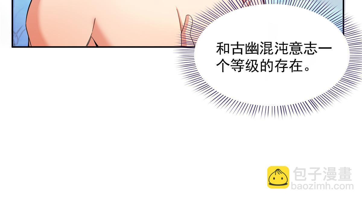 🍚修真聊天群 518 是我，胖球 第34页