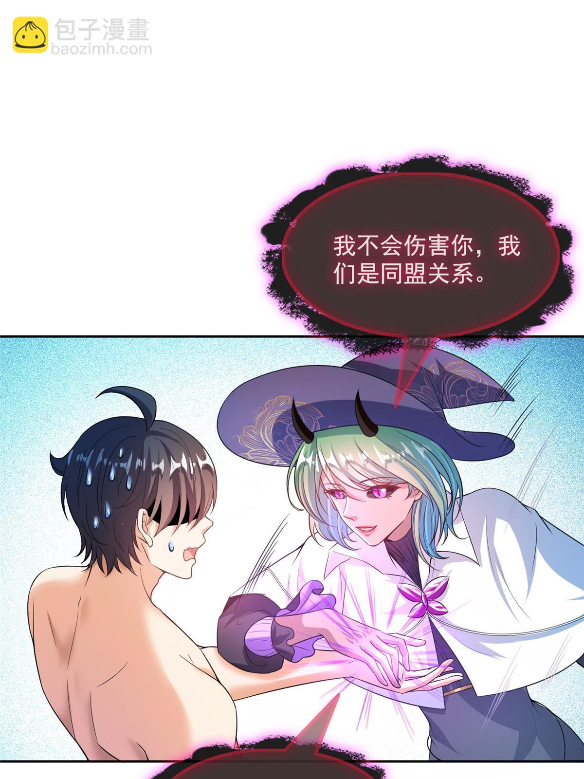 🍚修真聊天群 518 是我，胖球 第41页