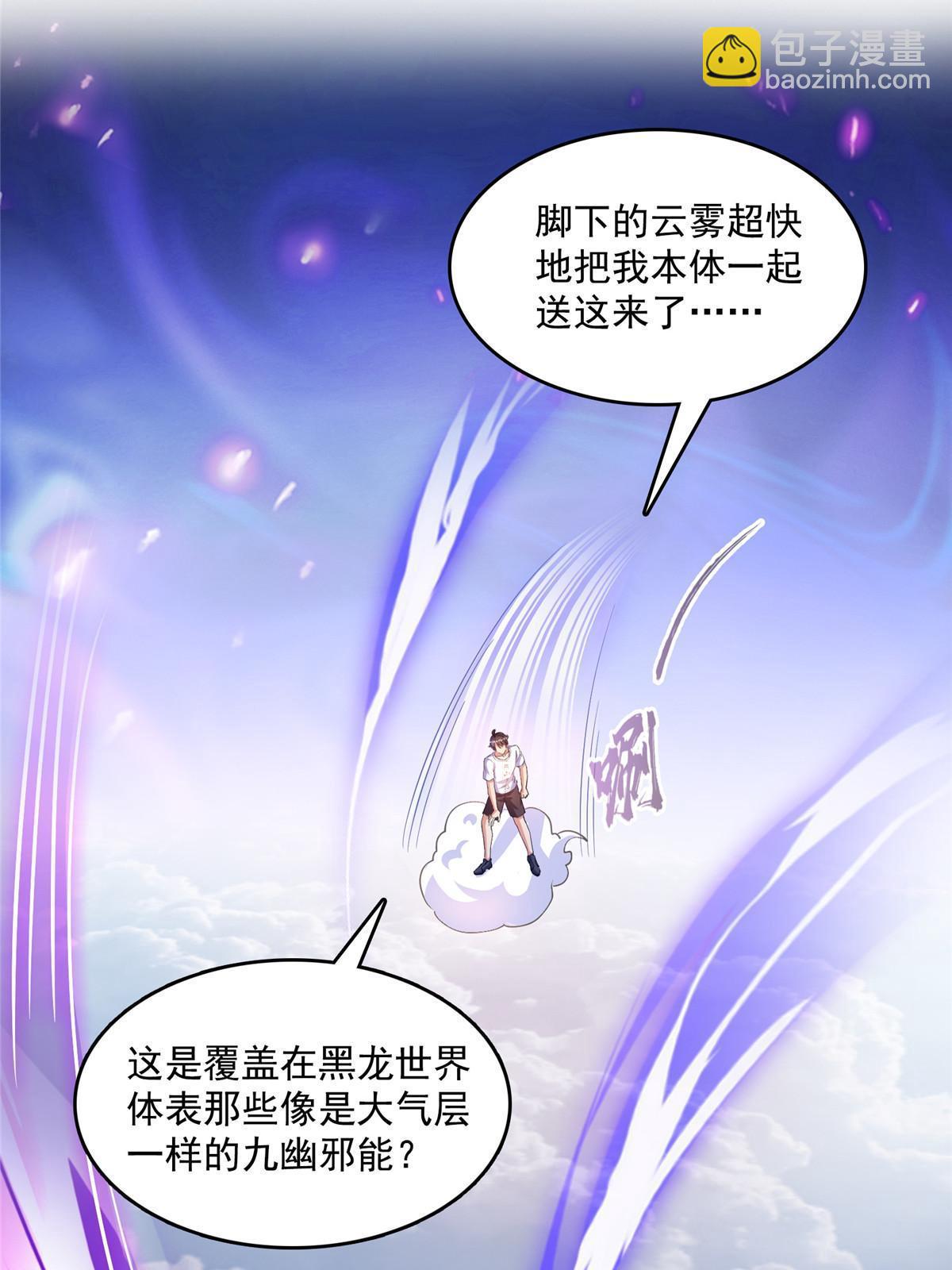 🍚修真聊天群 508 七颗金丹，齐了！ 第11页