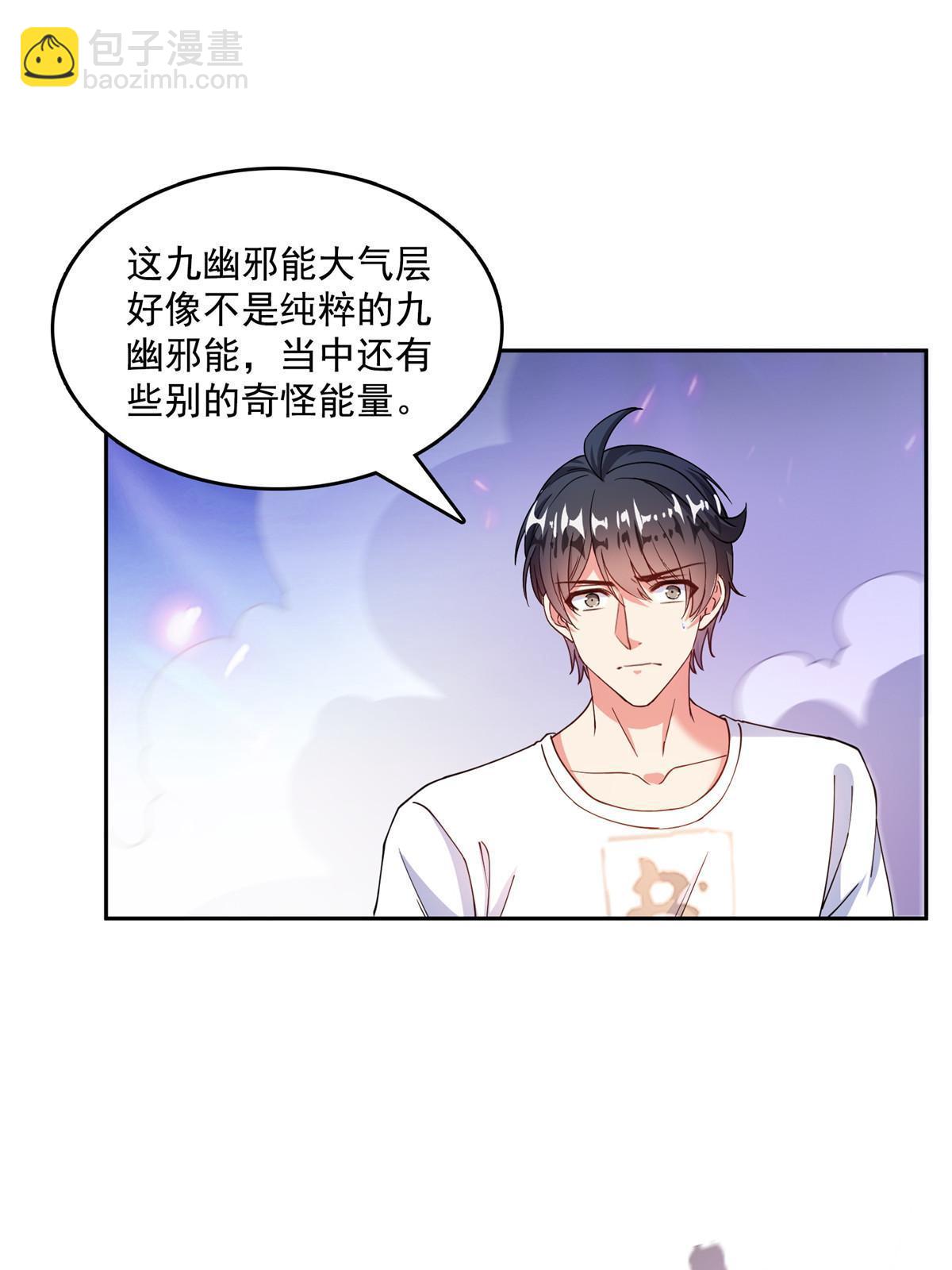 🍚修真聊天群 508 七颗金丹，齐了！ 第13页