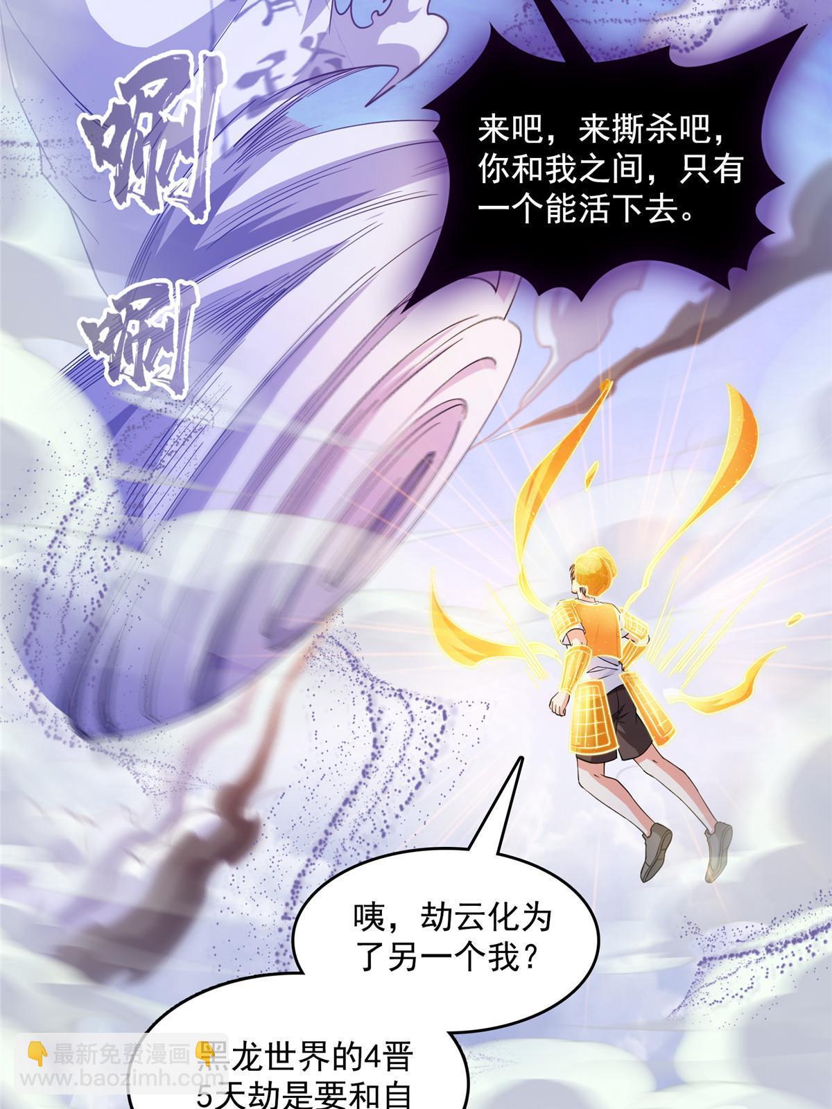 🍚修真聊天群 508 七颗金丹，齐了！ 第15页