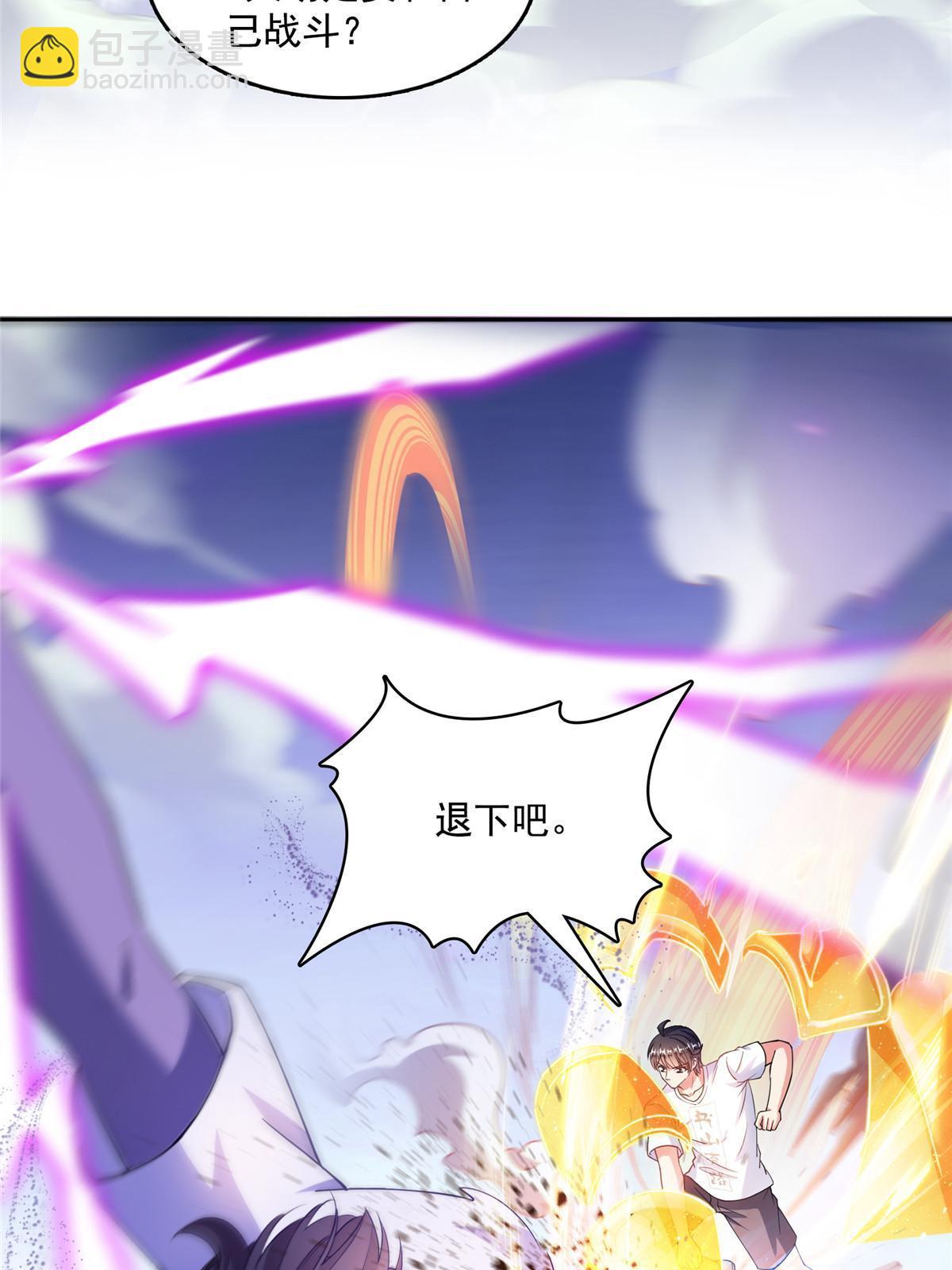 🍚修真聊天群 508 七颗金丹，齐了！ 第16页