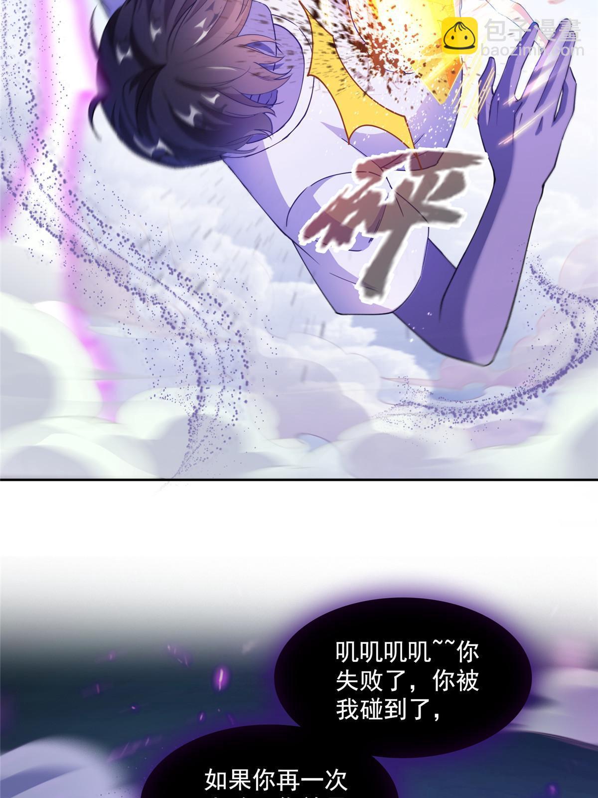 🍚修真聊天群 508 七颗金丹，齐了！ 第17页