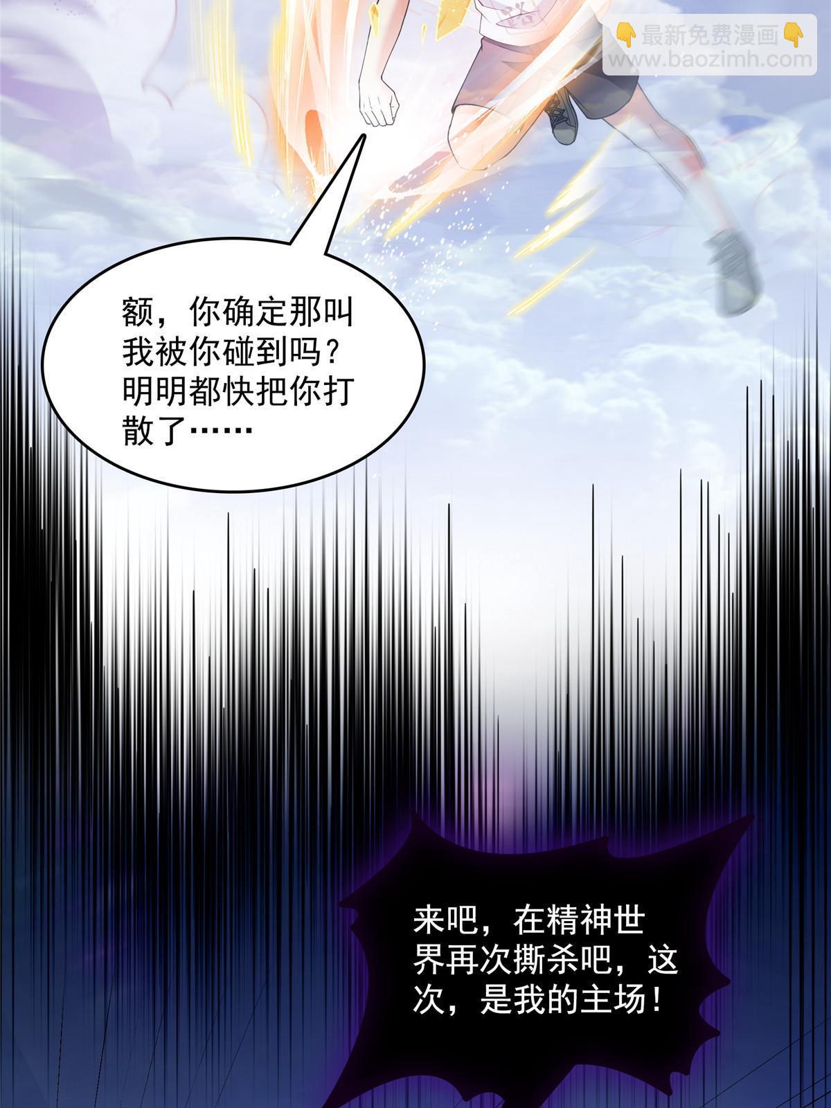 🍚修真聊天群 508 七颗金丹，齐了！ 第19页