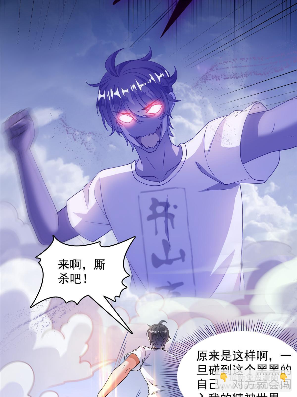 🍚修真聊天群 508 七颗金丹，齐了！ 第20页