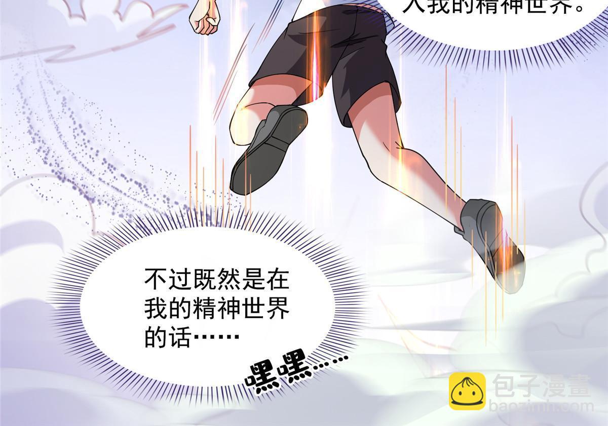 🍚修真聊天群 508 七颗金丹，齐了！ 第21页