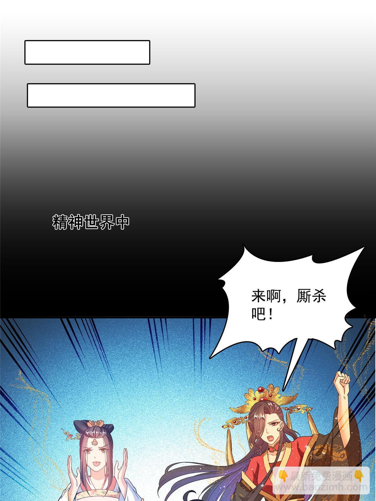 🍚修真聊天群 508 七颗金丹，齐了！ 第22页