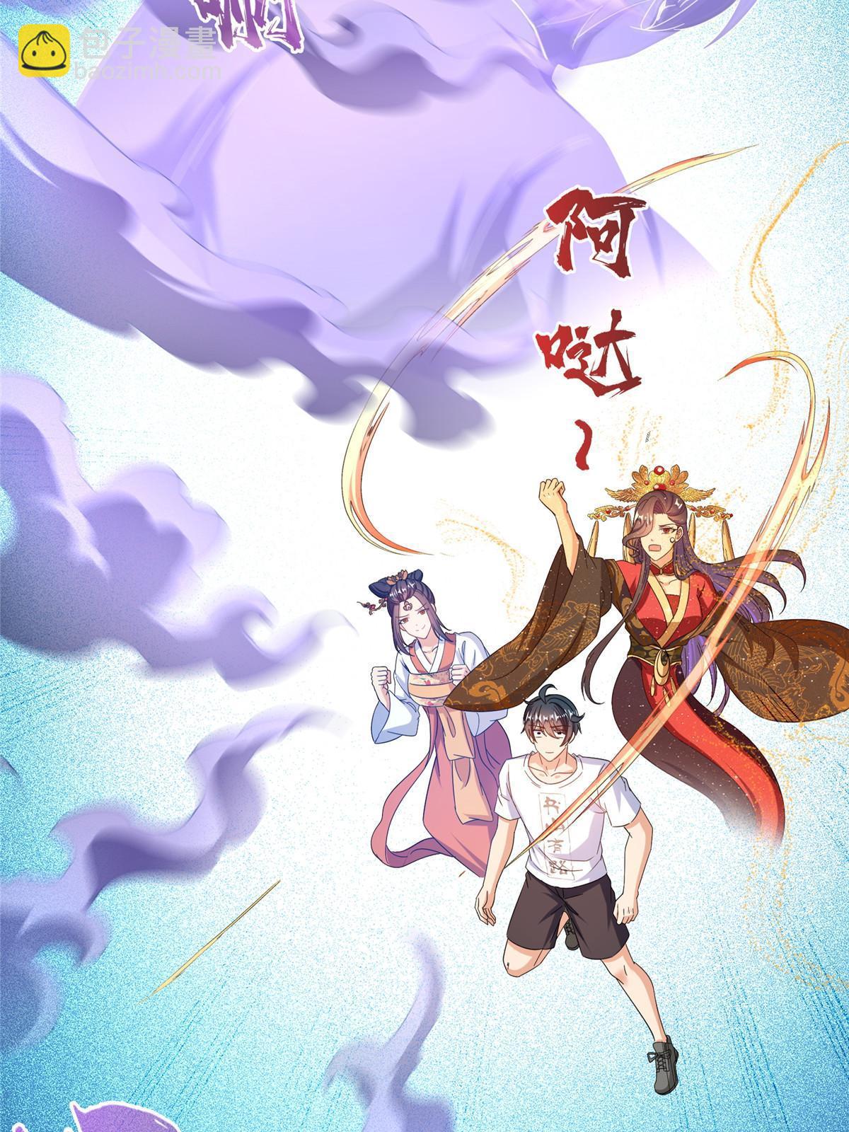 🍚修真聊天群 508 七颗金丹，齐了！ 第24页