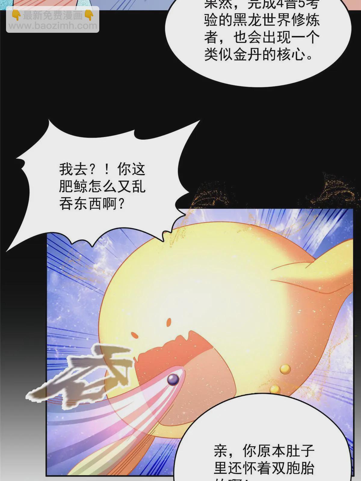 🍚修真聊天群 508 七颗金丹，齐了！ 第27页