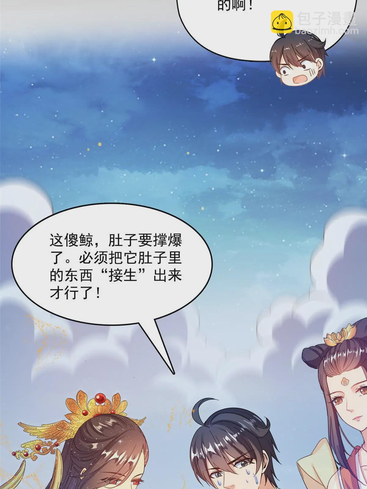 🍚修真聊天群 508 七颗金丹，齐了！ 第28页