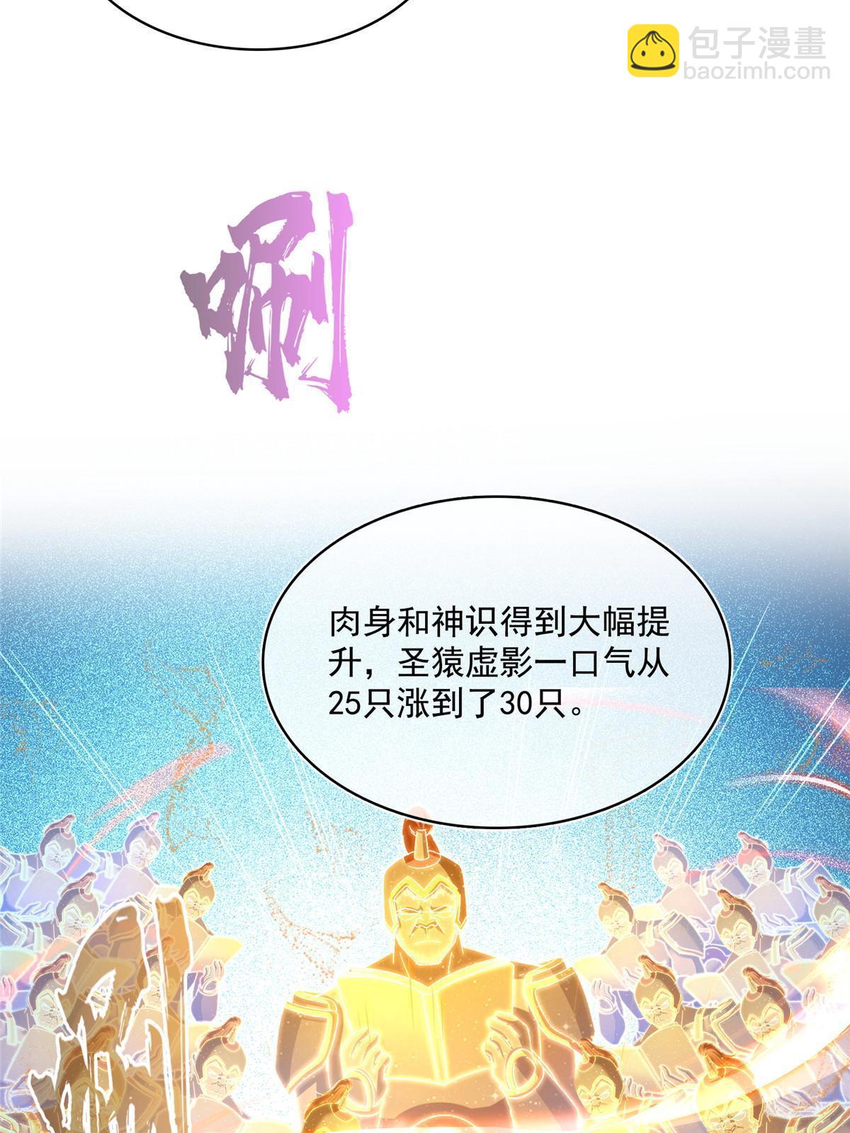 🍚修真聊天群 508 七颗金丹，齐了！ 第36页