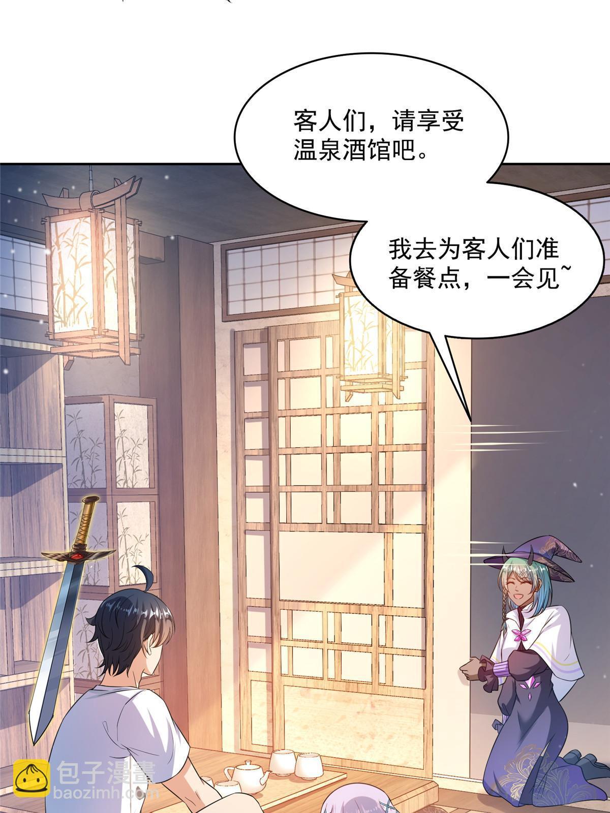 🍚修真聊天群 510 极乐女士 第12页