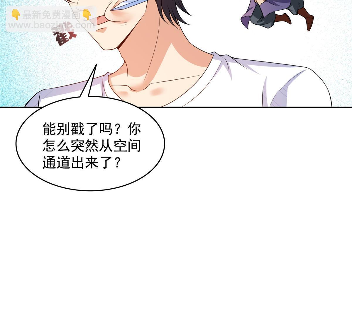 🍚修真聊天群 510 极乐女士 第17页