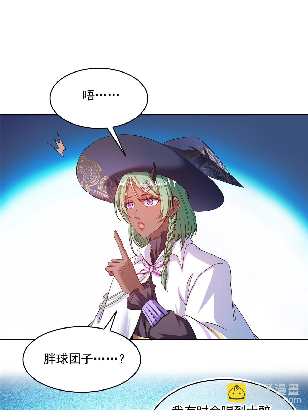 🍚修真聊天群 510 极乐女士 第25页