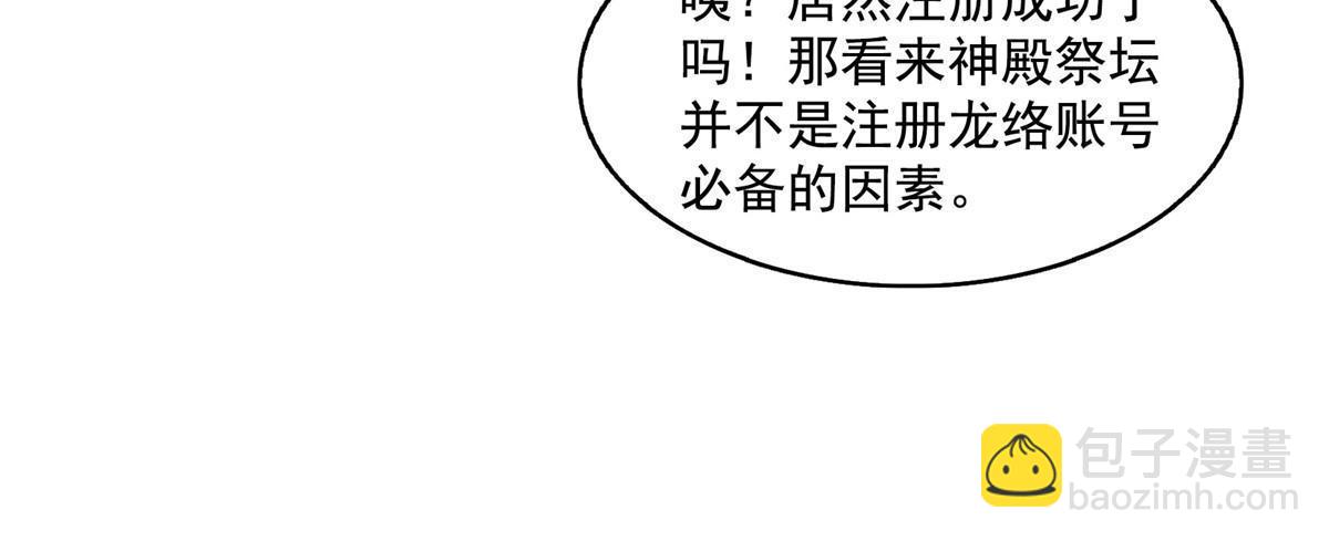 🍚修真聊天群 510 极乐女士 第31页