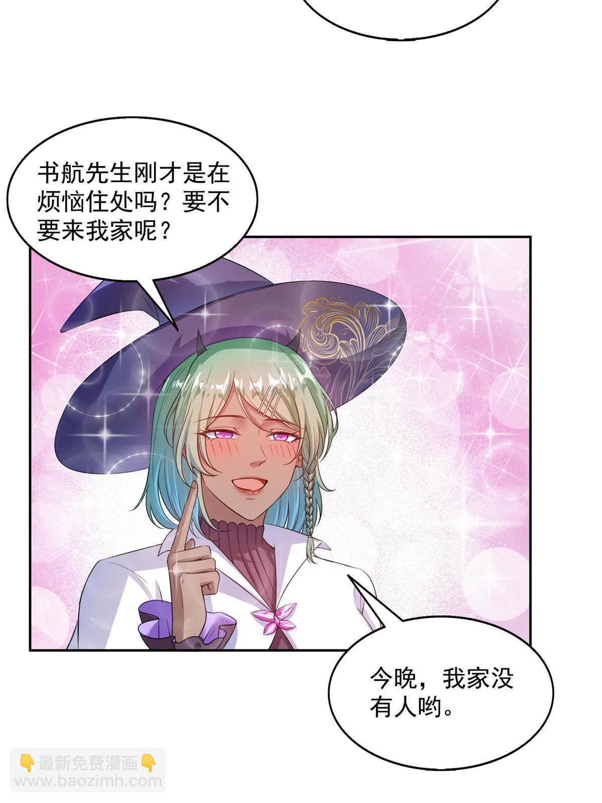🍚修真聊天群 510 极乐女士 第4页
