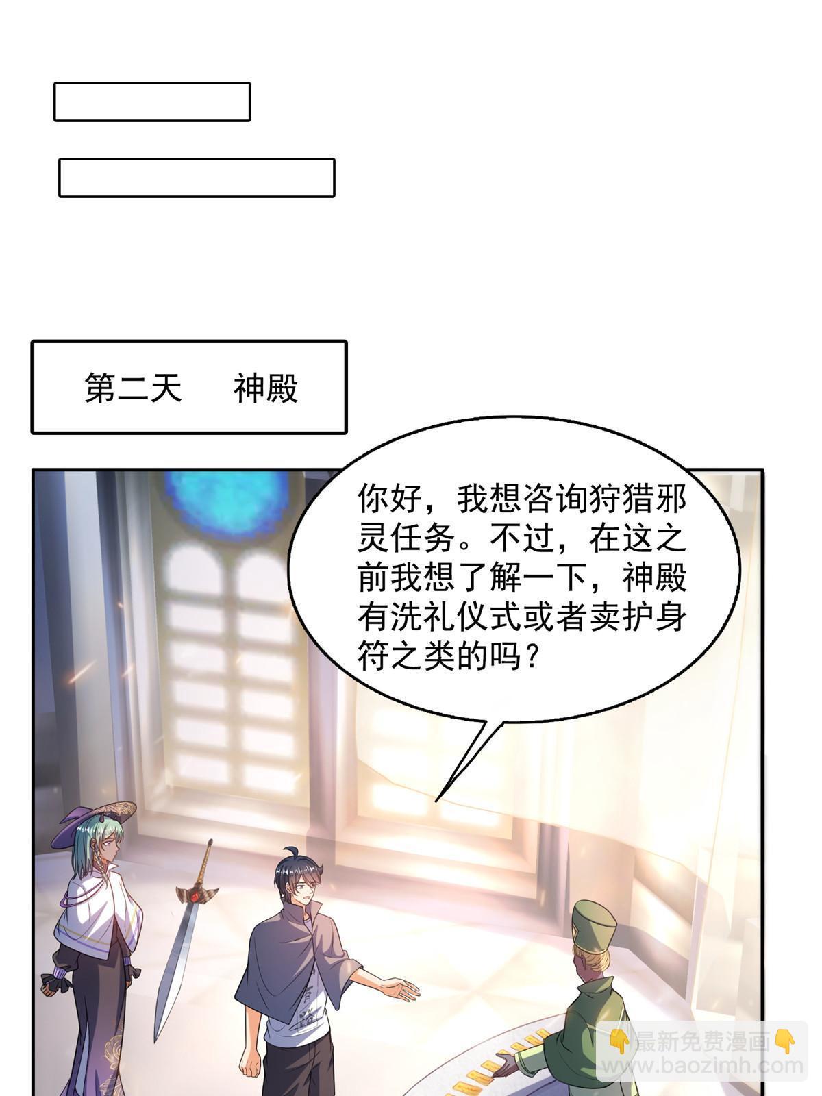 🍚修真聊天群 510 极乐女士 第44页