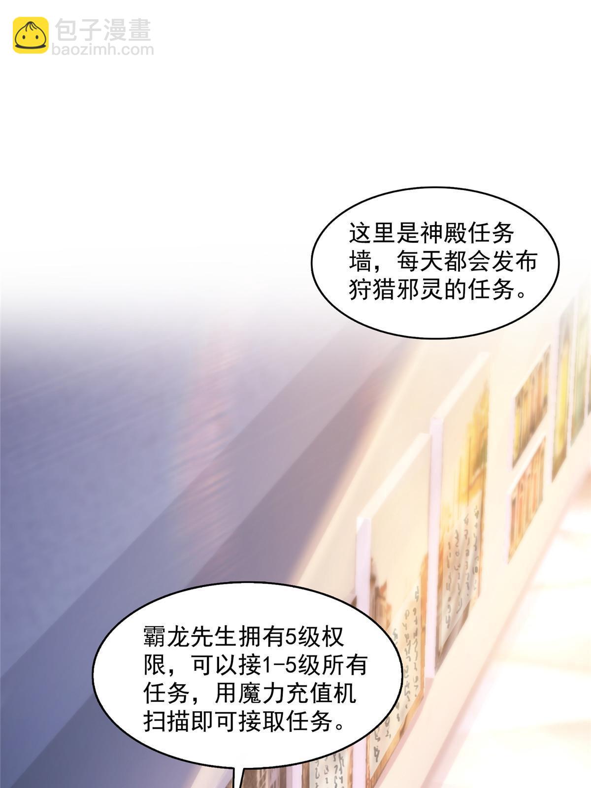 🍚修真聊天群 510 极乐女士 第48页