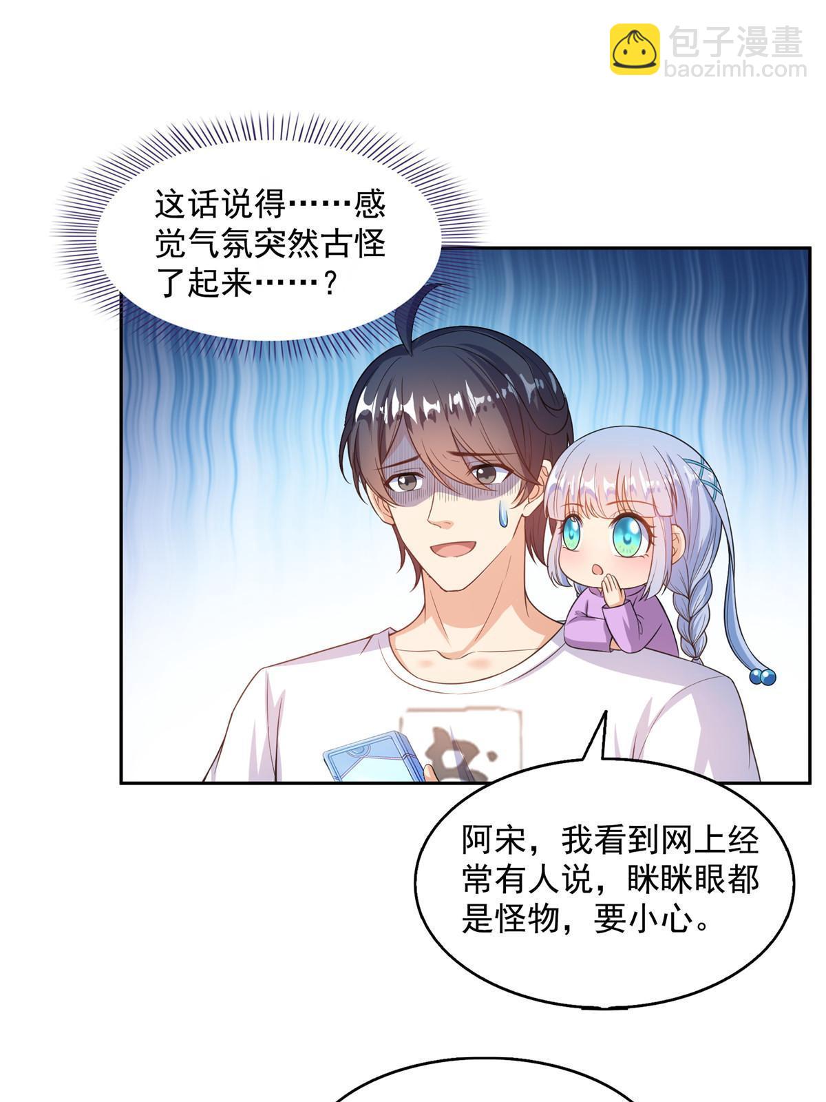 🍚修真聊天群 510 极乐女士 第5页