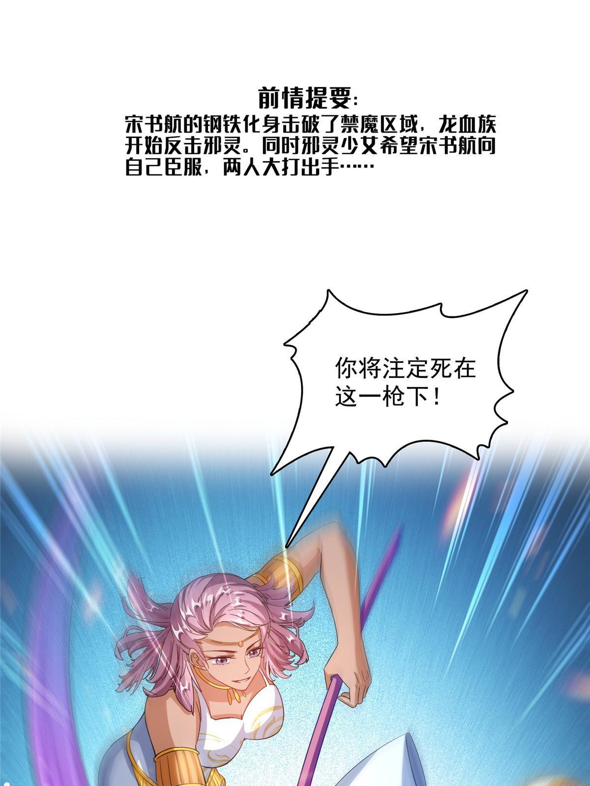 🍚修真聊天群 512 在下要完！ 第1页