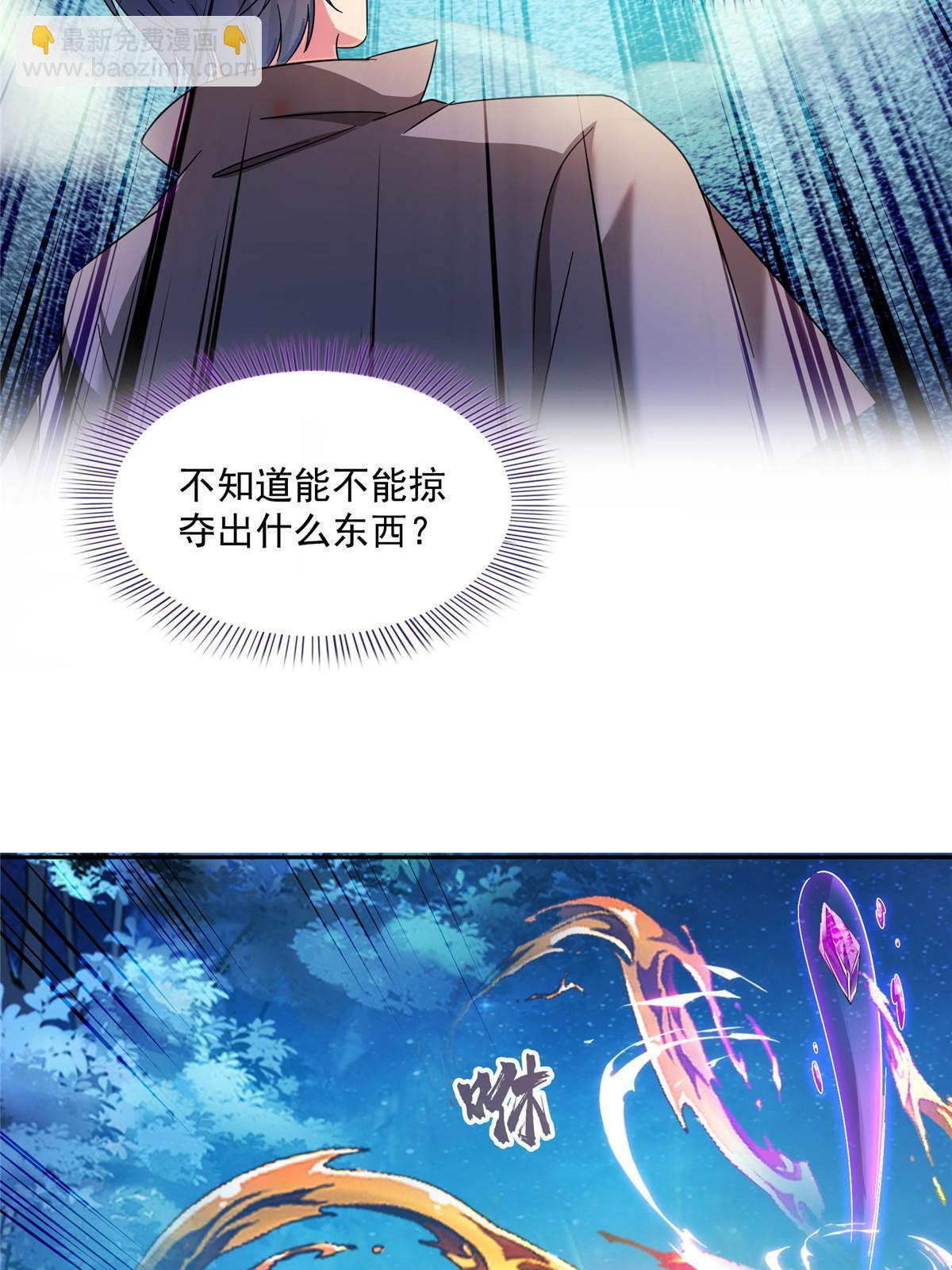 🍚修真聊天群 512 在下要完！ 第15页