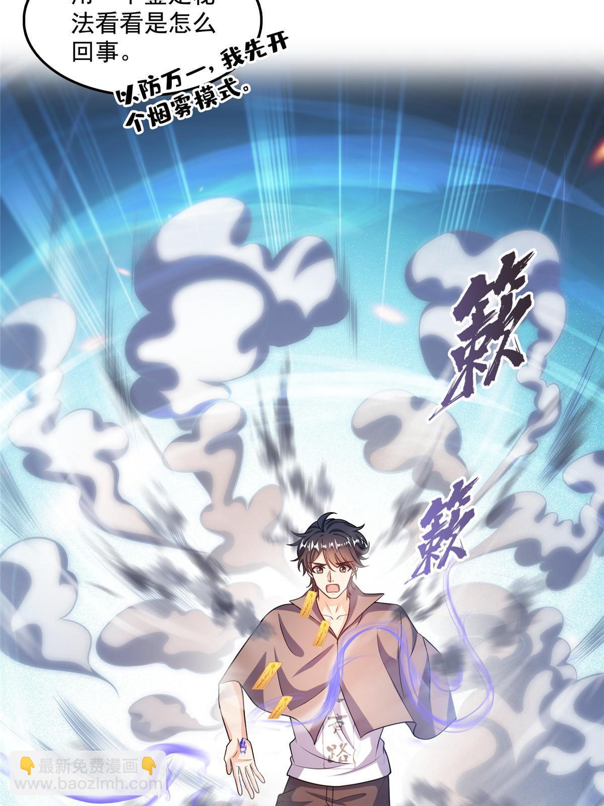 🍚修真聊天群 512 在下要完！ 第19页