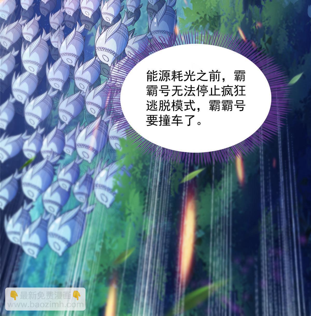 🍚修真聊天群 512 在下要完！ 第24页