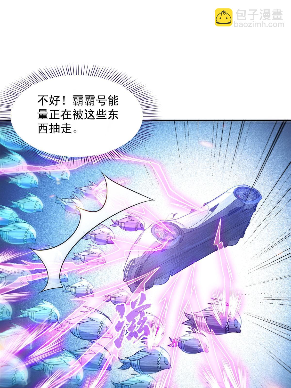 🍚修真聊天群 512 在下要完！ 第25页