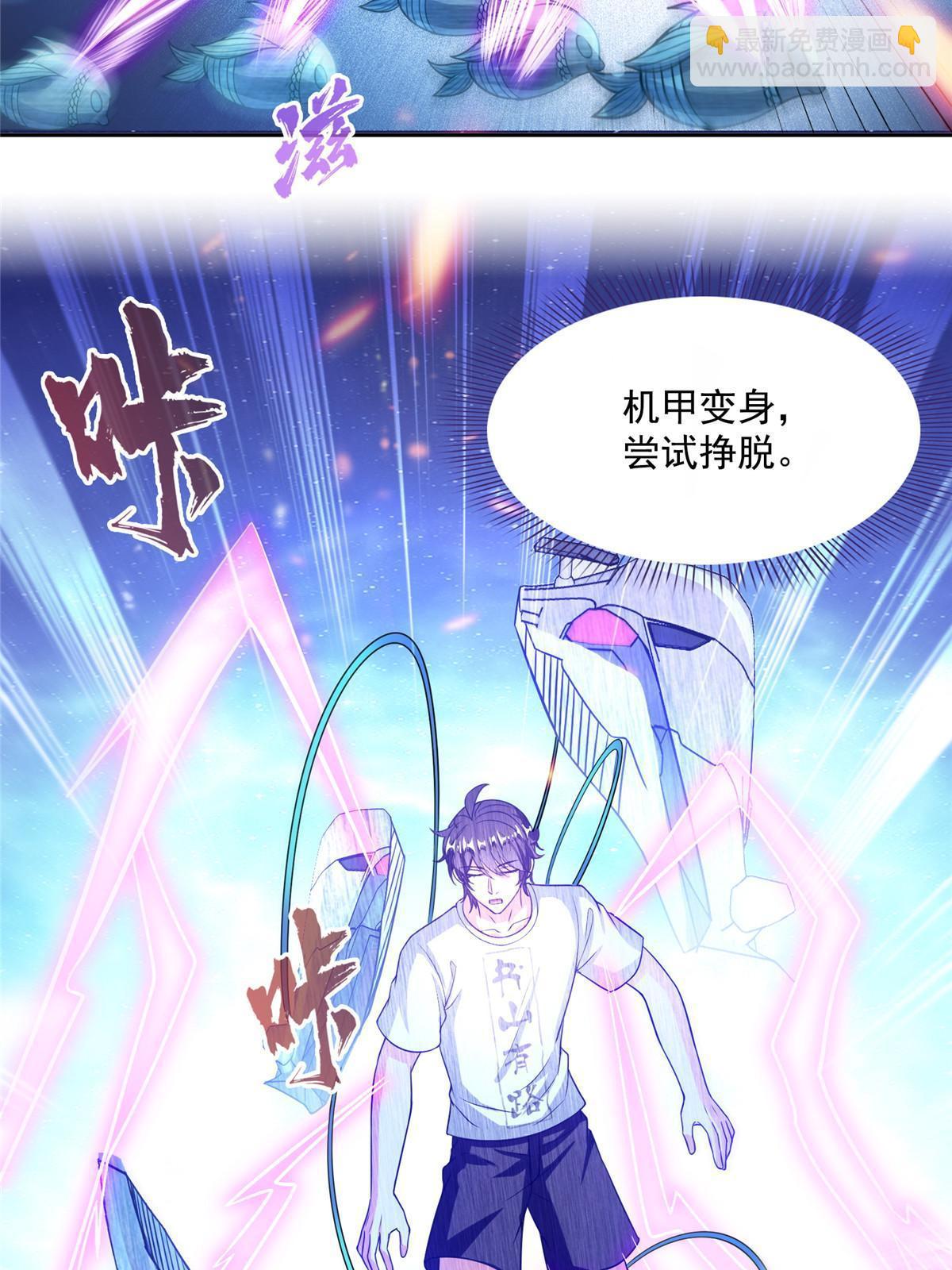 🍚修真聊天群 512 在下要完！ 第26页