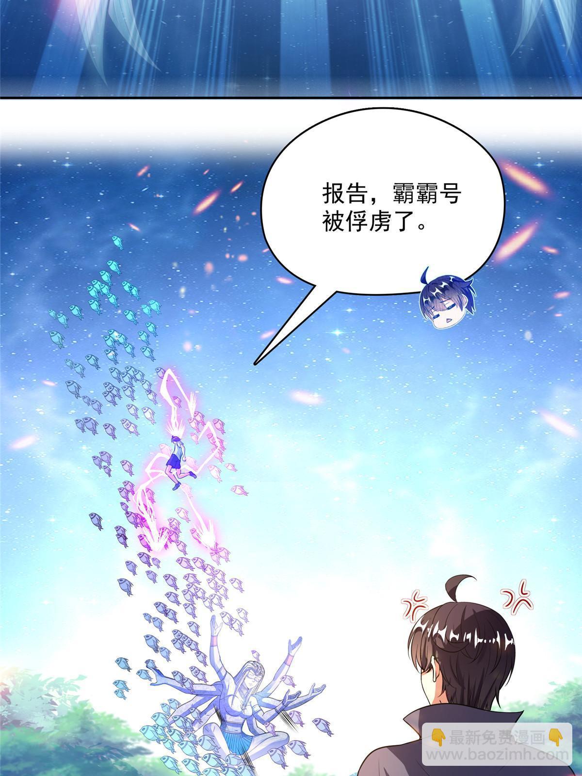 🍚修真聊天群 512 在下要完！ 第28页