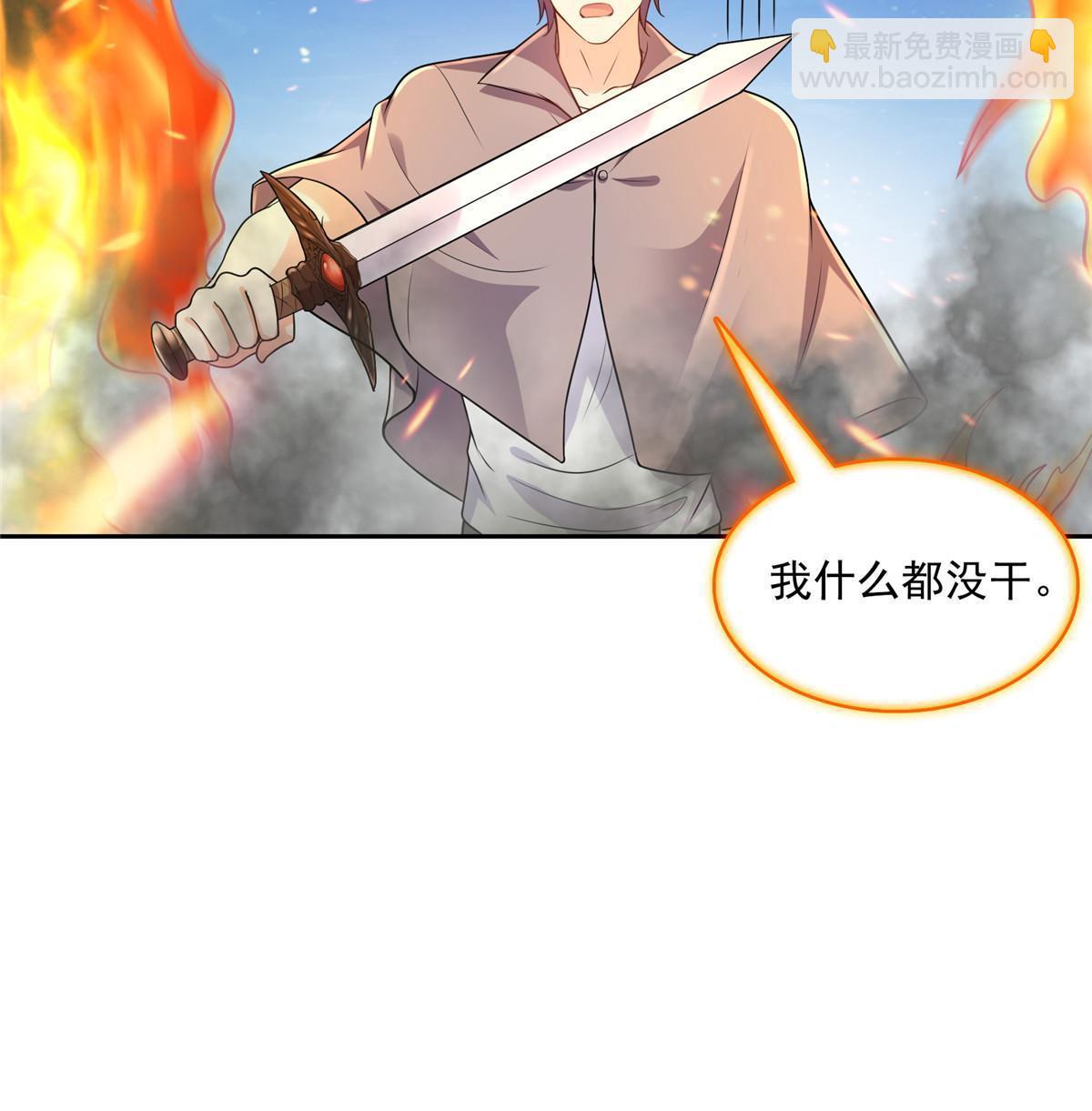 🍚修真聊天群 512 在下要完！ 第38页