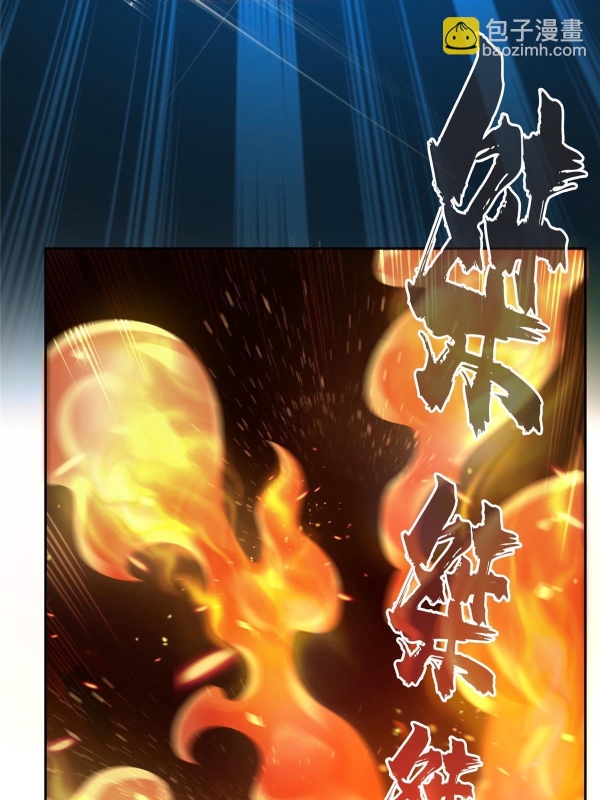 🍚修真聊天群 512 在下要完！ 第42页