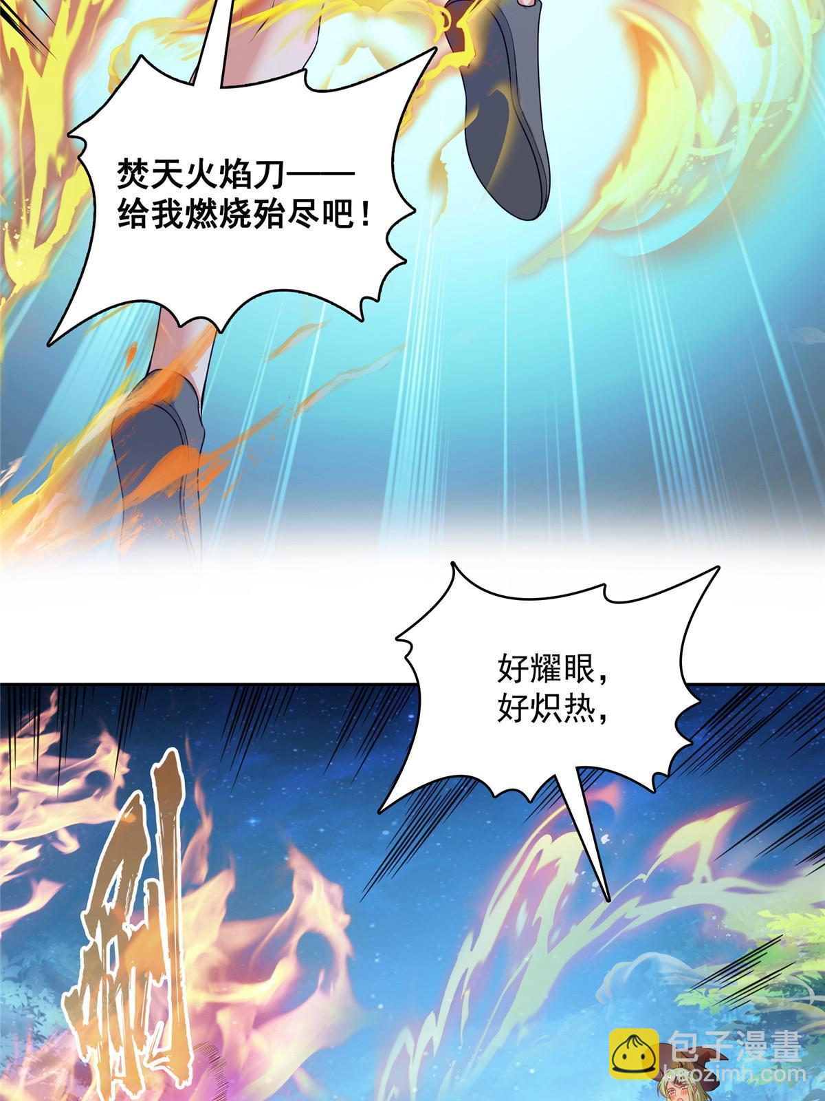 🍚修真聊天群 512 在下要完！ 第49页