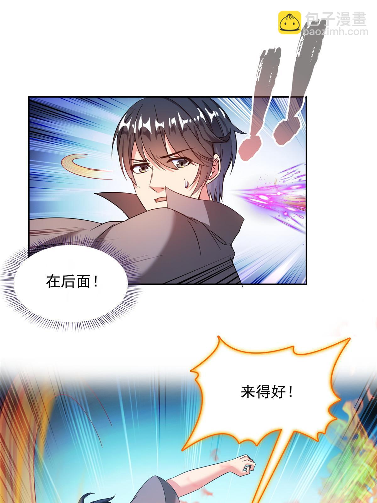 🍚修真聊天群 512 在下要完！ 第9页