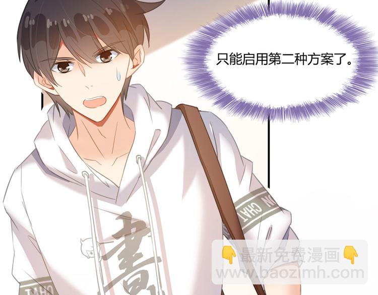 🍚修真聊天群 第55话 “私奔”的男女 第13页