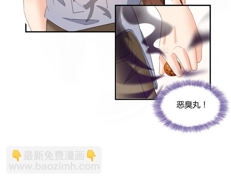 🍚修真聊天群 第55话 “私奔”的男女 第15页
