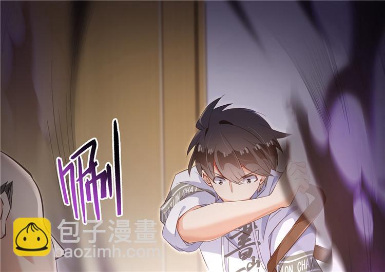 🍚修真聊天群 第55话 “私奔”的男女 第17页