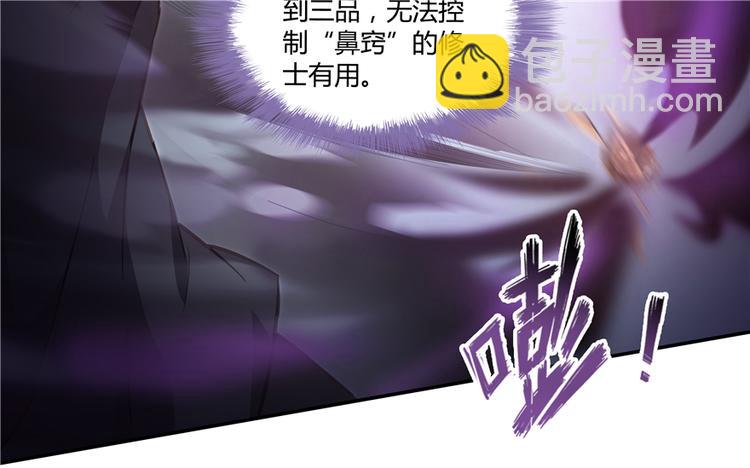 🍚修真聊天群 第55话 “私奔”的男女 第19页