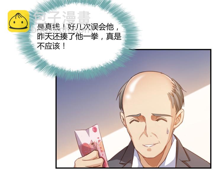 🍚修真聊天群 第55话 “私奔”的男女 第2页