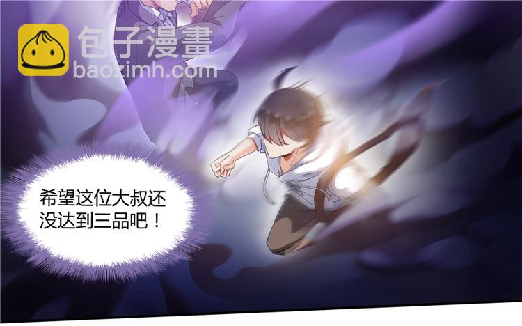 🍚修真聊天群 第55话 “私奔”的男女 第21页