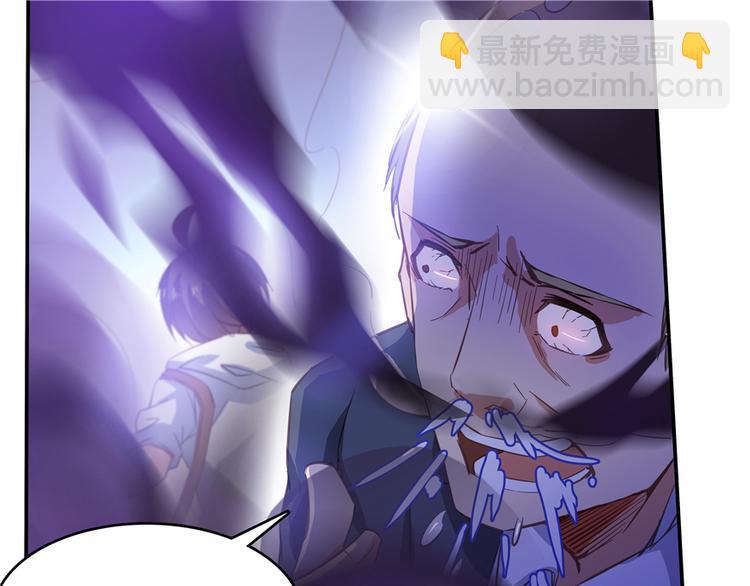 🍚修真聊天群 第55话 “私奔”的男女 第23页