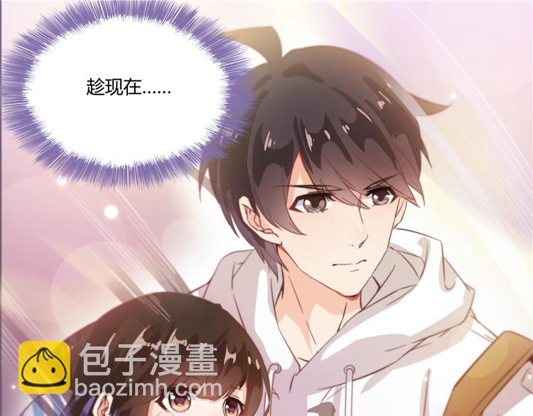 🍚修真聊天群 第55话 “私奔”的男女 第26页