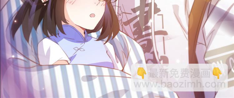 🍚修真聊天群 第55话 “私奔”的男女 第27页