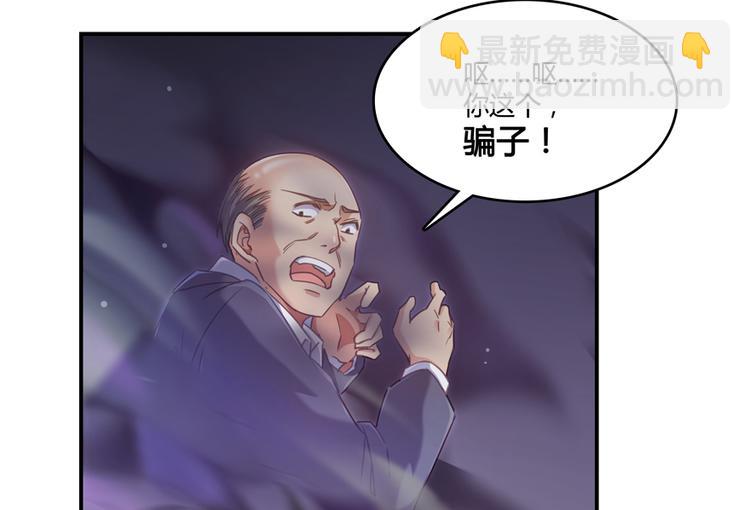 🍚修真聊天群 第55话 “私奔”的男女 第31页
