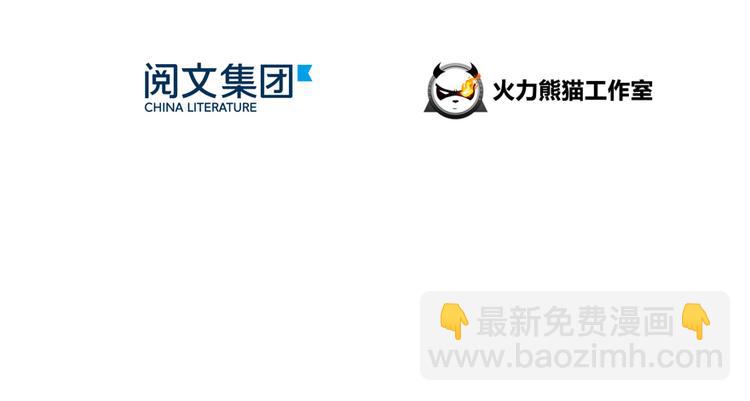 🍚修真聊天群 第55话 “私奔”的男女 第36页