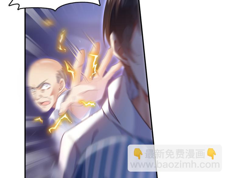 🍚修真聊天群 第55话 “私奔”的男女 第38页