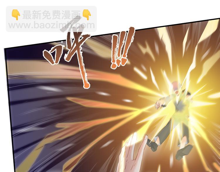 🍚修真聊天群 第55话 “私奔”的男女 第44页