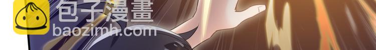 🍚修真聊天群 第55话 “私奔”的男女 第45页