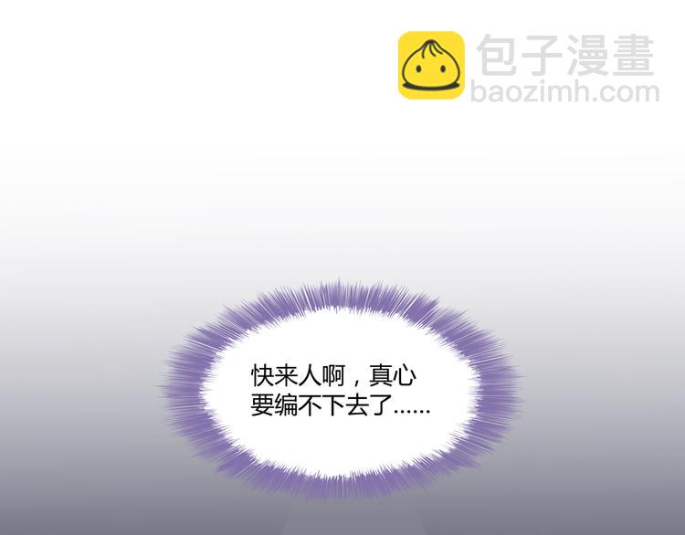 🍚修真聊天群 第55话 “私奔”的男女 第6页