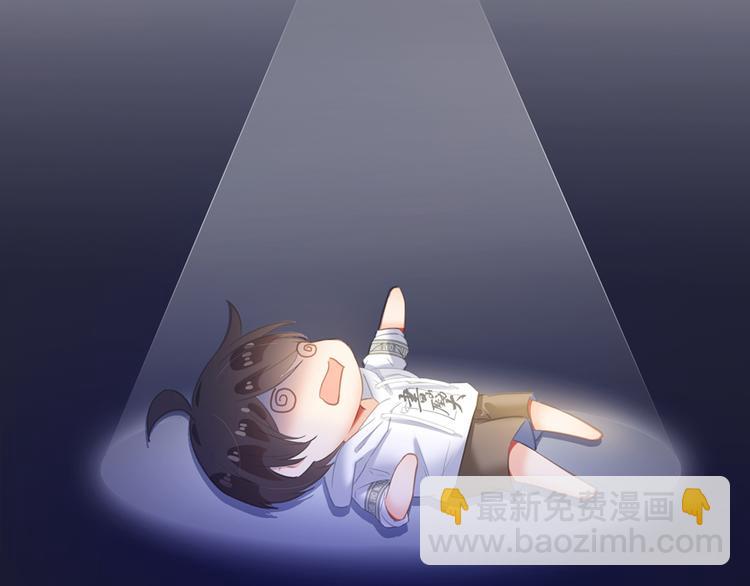 🍚修真聊天群 第55话 “私奔”的男女 第8页
